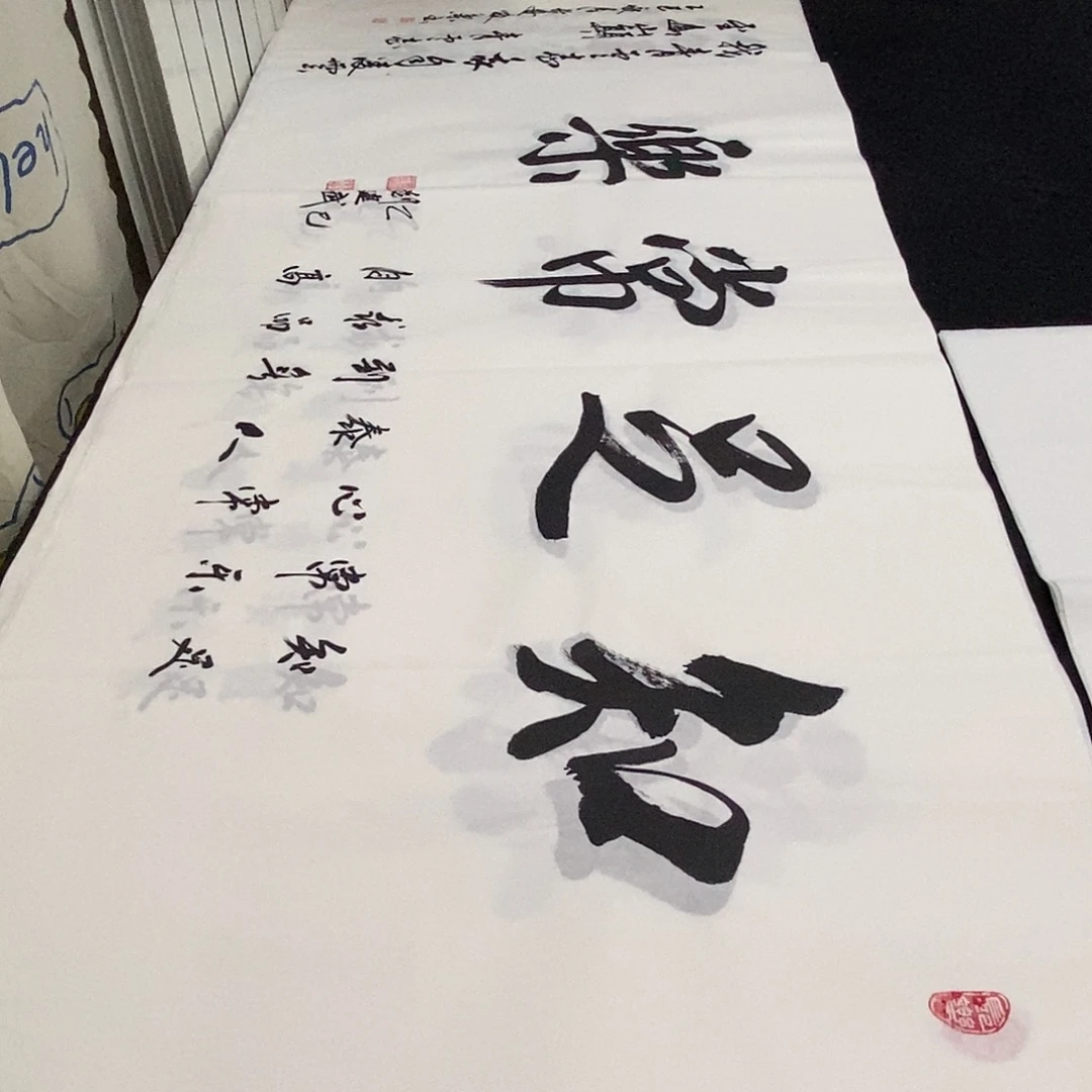 书法老师精品书法