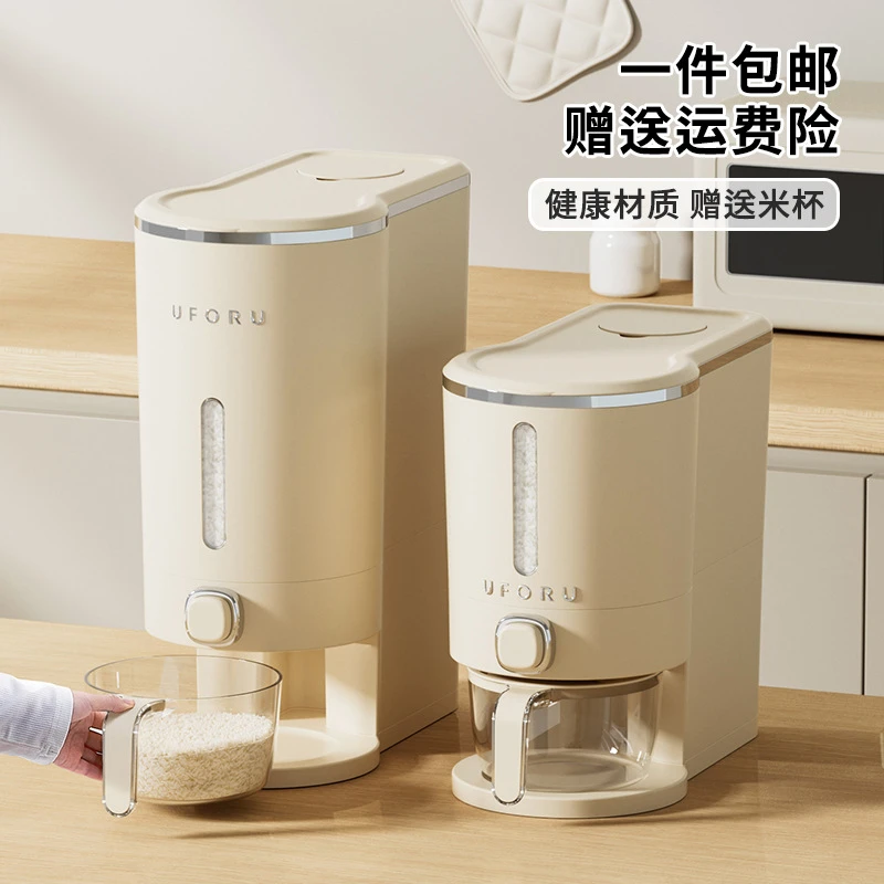 轻奢风米桶箱家用密封防虫防潮米缸厨房食品级大容量带盖按压米桶