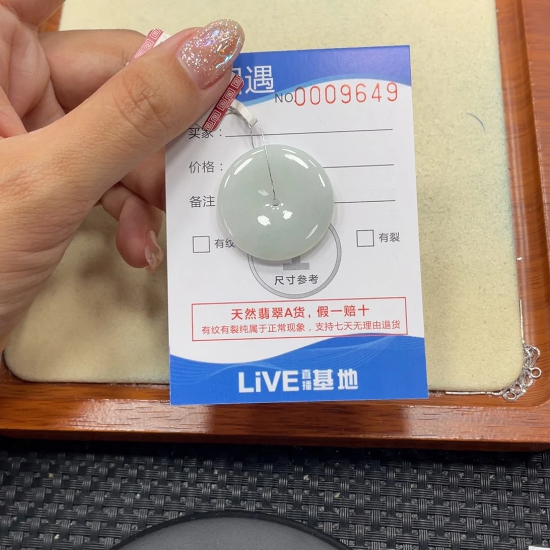 颈饰未镶嵌翡翠翡翠吊坠x9649