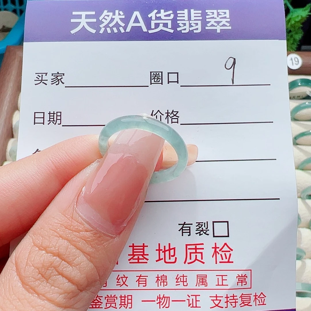 未镶嵌戒指翡翠戒指