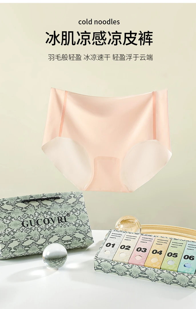 【礼盒6条装】欧若风女士高腰冰丝凉感轻盈内裤轻薄抑菌夏季新款