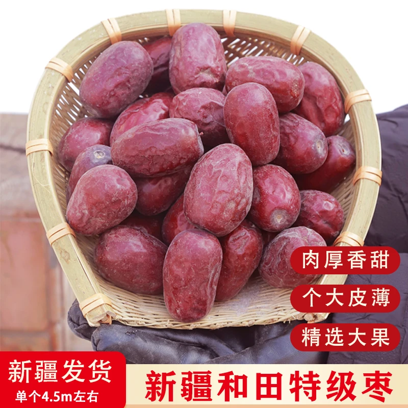 和田大枣原味新疆骏枣皮薄肉厚颗颗饱满原生态带土自然吊杆特产