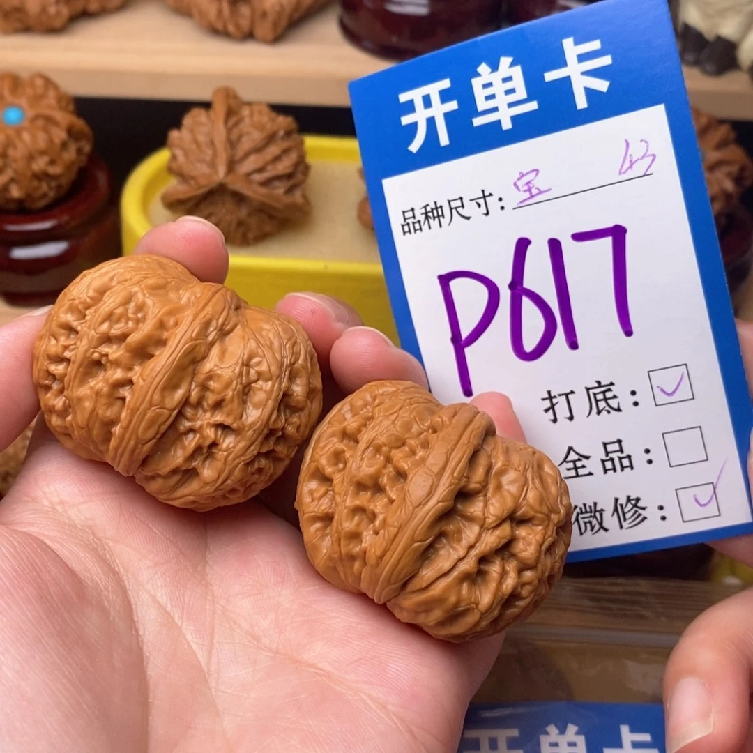 把件文玩核桃大**面元宝43