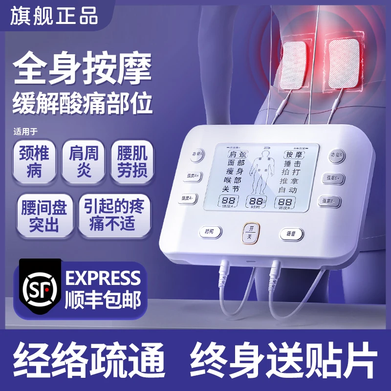按摩器经络疏通穴位理疗全身腰部家用多功能针灸中频脉冲电疗仪贴