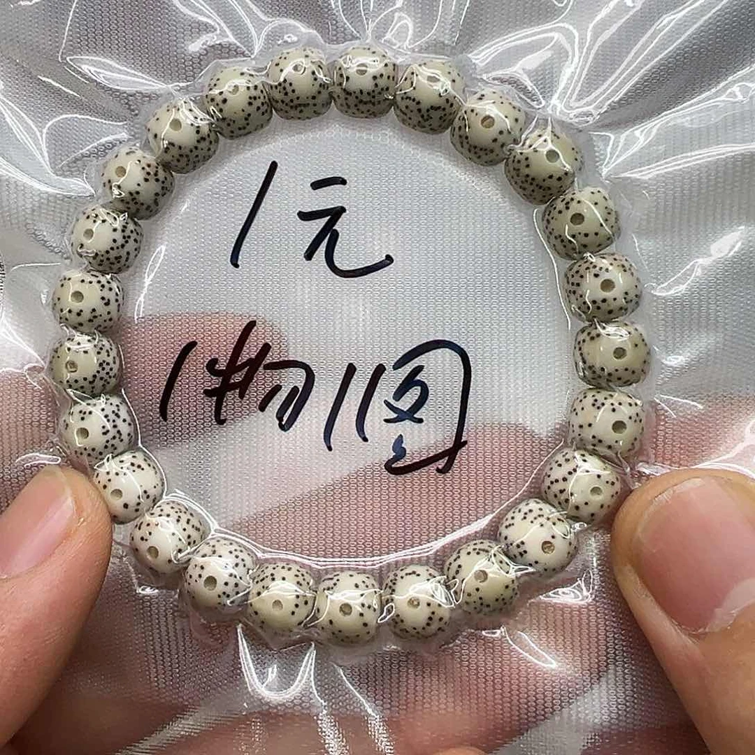 星月菩提手串25快乐星月菩提单圈