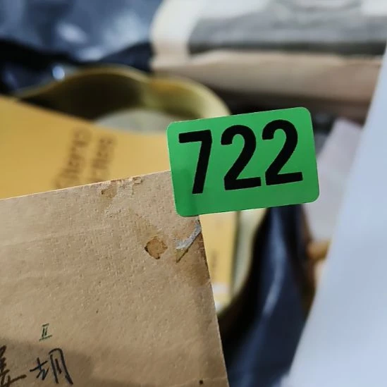 荧***彩民俗文化研究中心