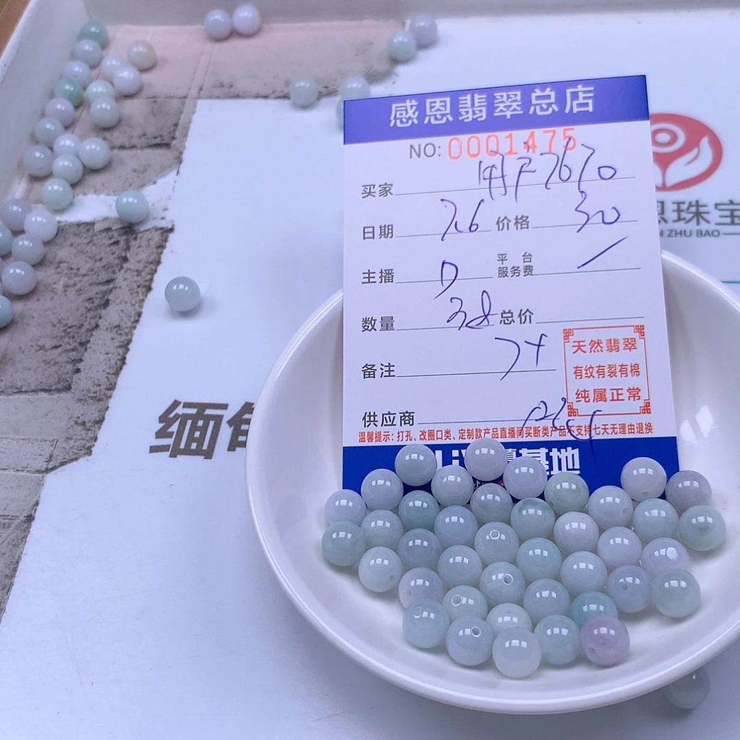 用***0未镶嵌手链翡翠翡翠