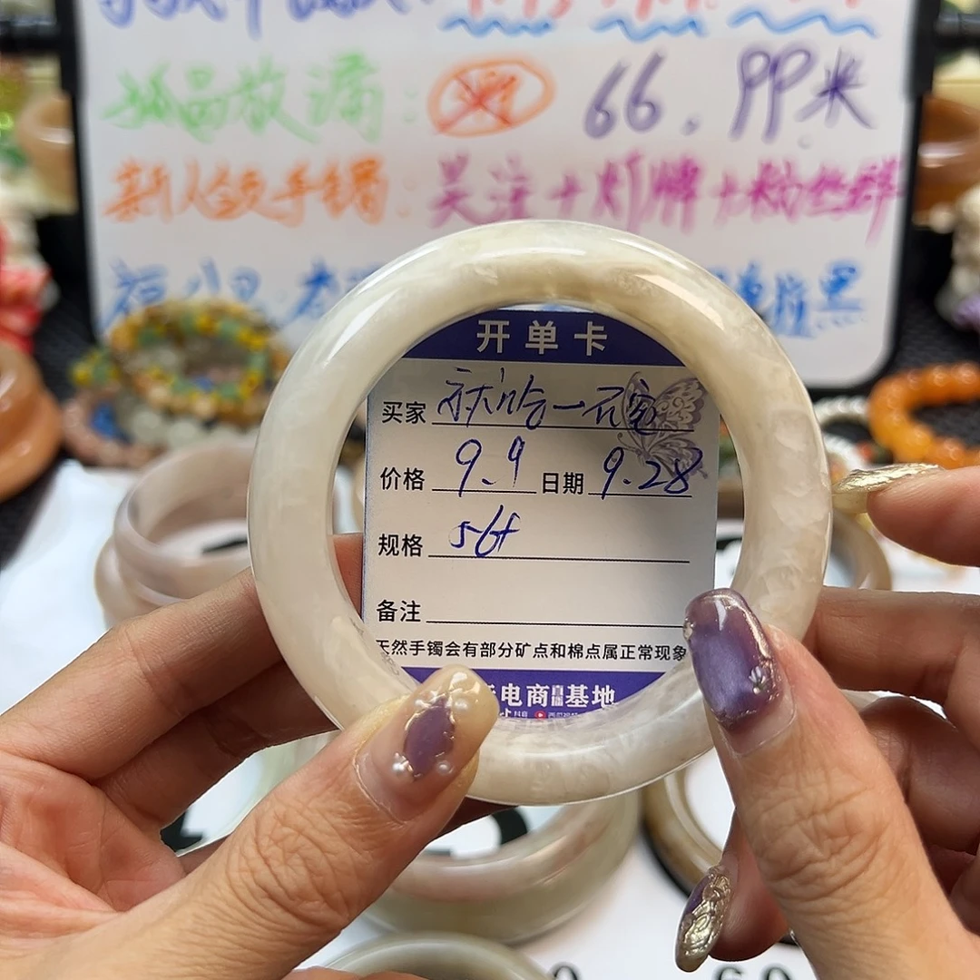 就***饭石英质玉未镶嵌手镯