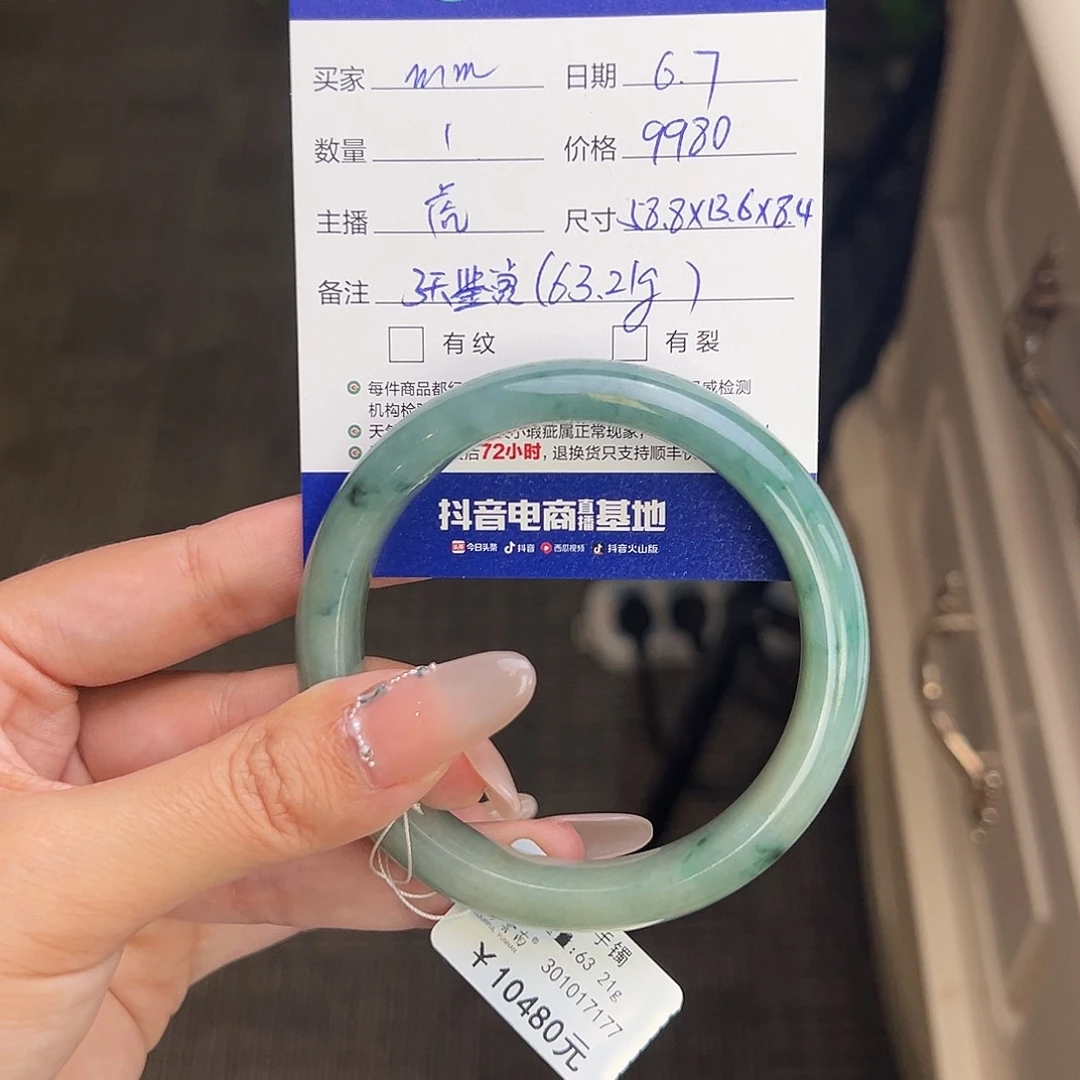 翡翠手镯未镶嵌m****658.8飘花