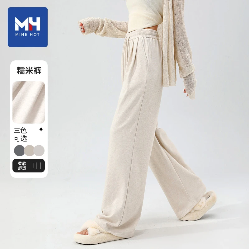 唐狮集团MH米白色糯米裤女2025新款早春显高显瘦垂感裤子长裤女P