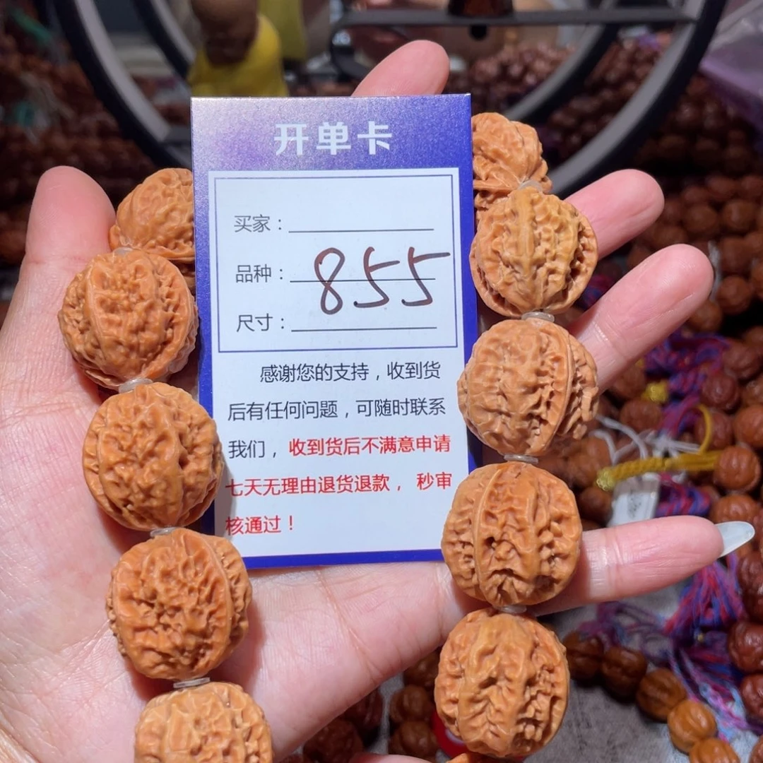 文玩核桃手串855龙脊背2.5