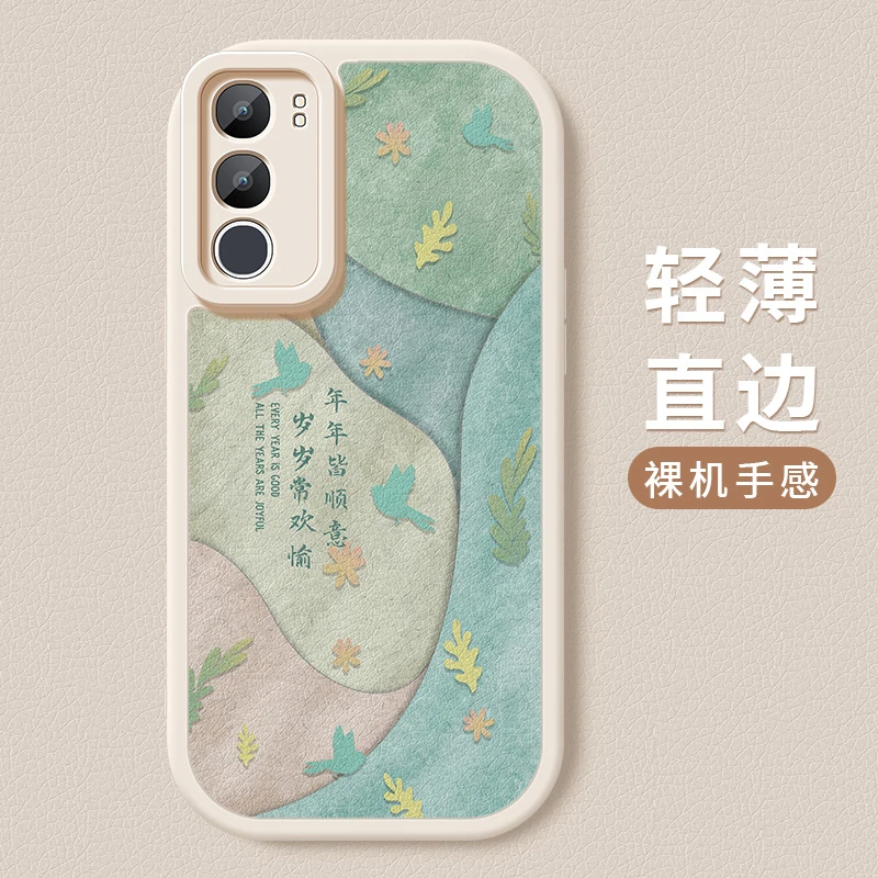 不负韶华适用vivoy50手机壳5G新款y50m小羊皮硅胶全包防摔保护套