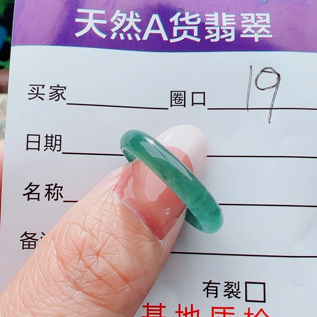 未镶嵌戒指翡翠戒指