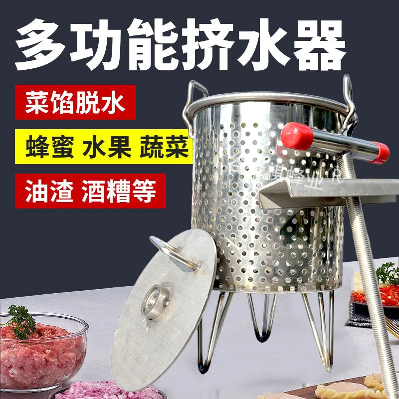 全不锈钢家用压蜜机榨汁机榨蜡机榨汁机土蜂蜜取蜜过滤榨蜡