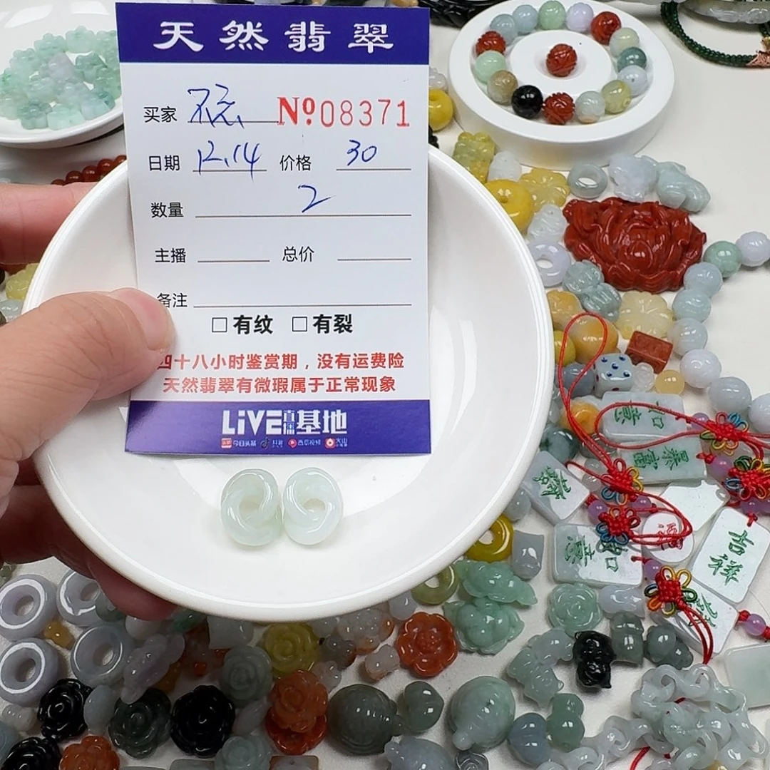 不***忘翡翠未镶嵌颈饰666666