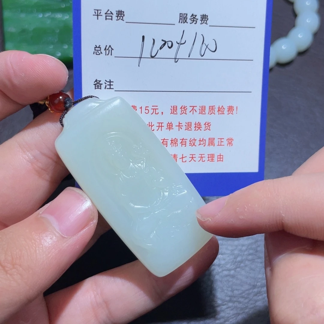 颈饰未镶嵌和田玉王*伟