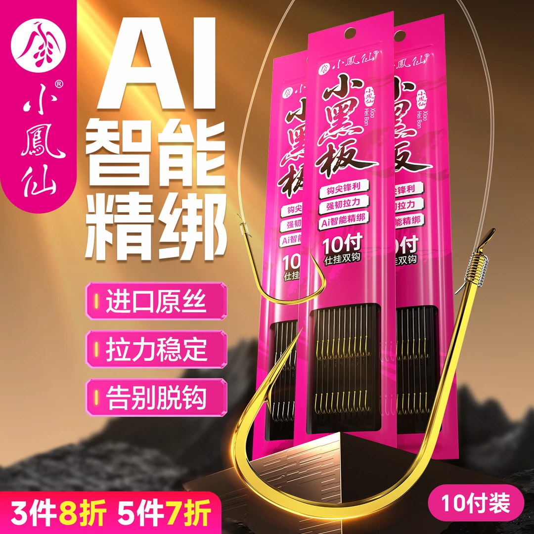 小凤仙绑好子线双钩成品金袖金海夕伊势尼新关东钓鱼大物钩鲫鱼钩