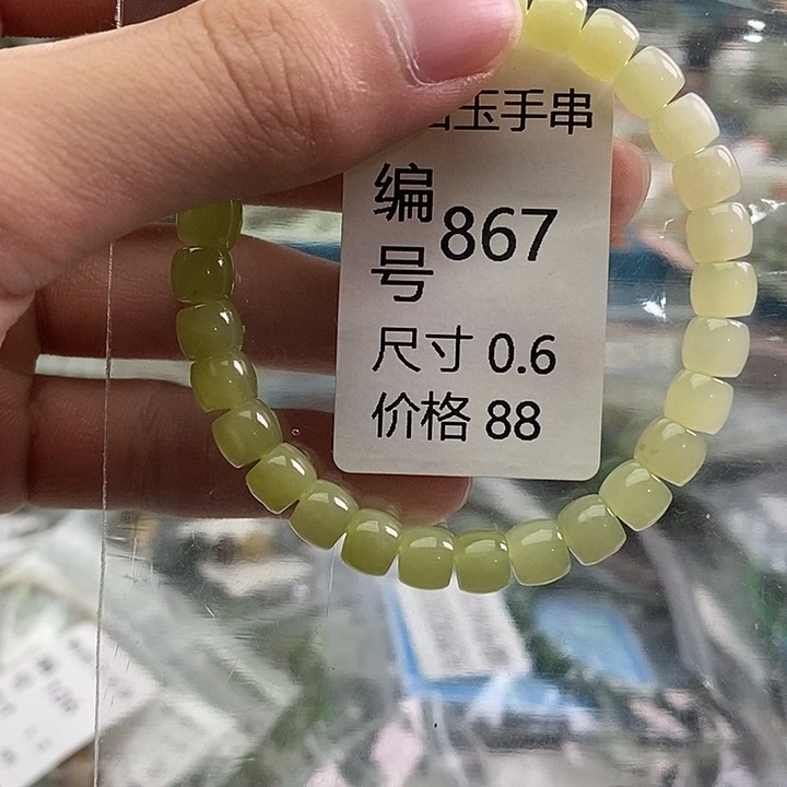 和田玉未镶嵌手链