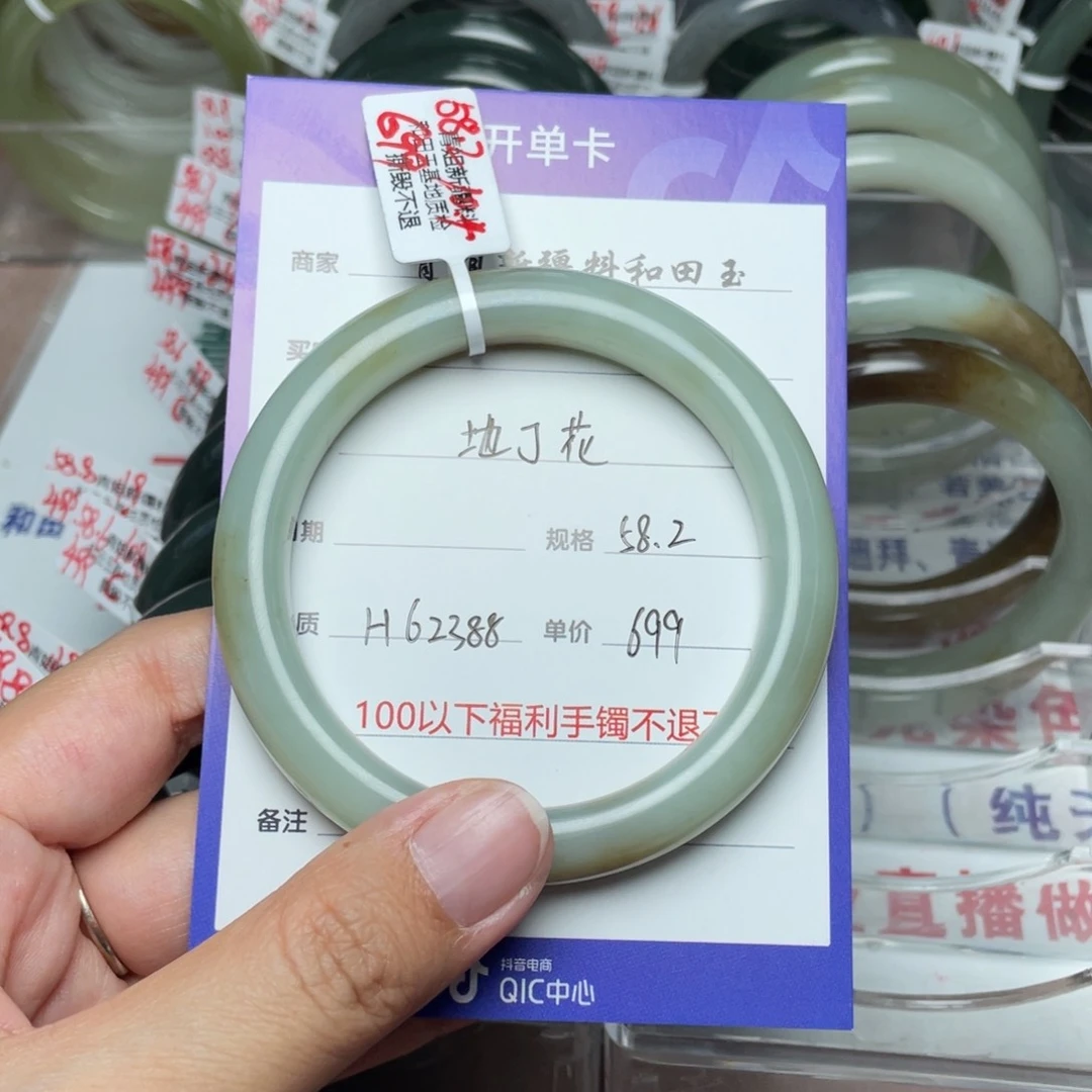 和田玉手镯未镶嵌地*花