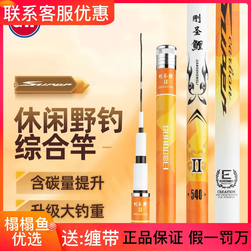 光威刚圣鲤二代升级款超轻超硬休闲竿台钓竿鲤鱼鲫鱼手杆钓竿鱼竿