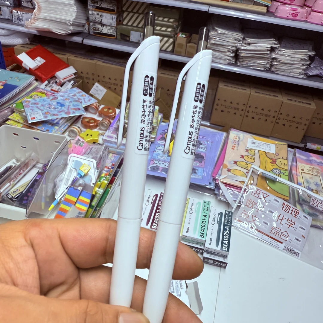 【2支】速干黑色中性笔 白杆 白富美黑笔