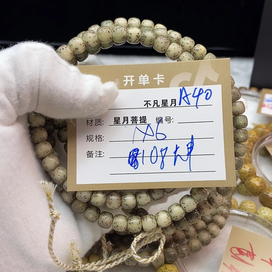 吊坠星月菩提11112222A40
