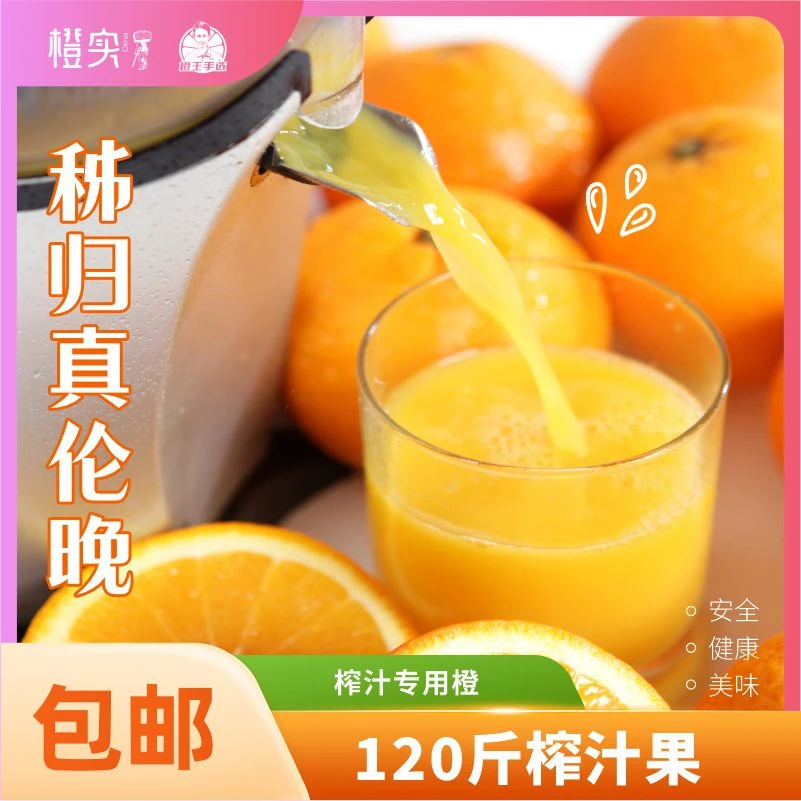 【榨汁果】秭归伦晚湖北脐橙春橙现摘现发新鲜多汁发13个带箱10斤包