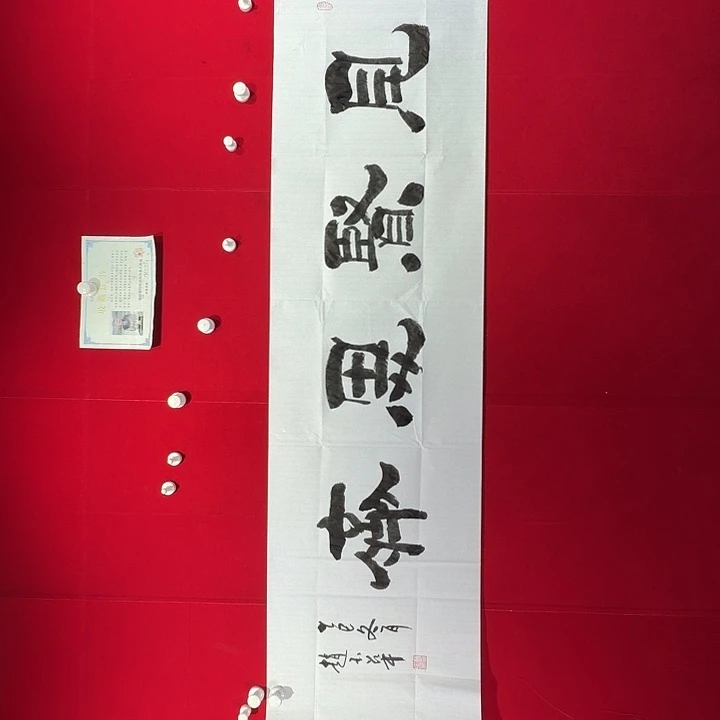 书法赵玉华老师现场书写