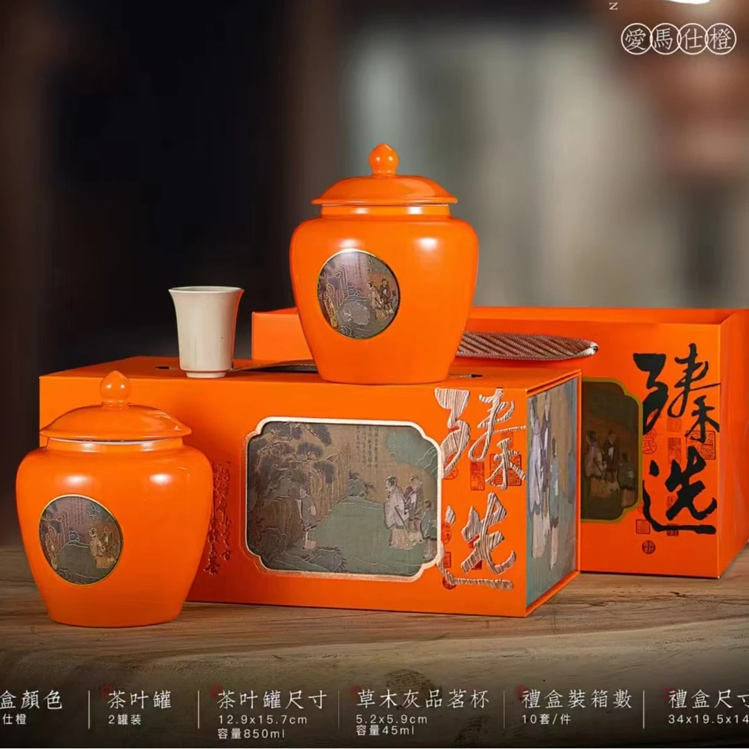 臻选瓷罐-正山小种300克蜜香型小种红茶茶叶礼盒装过年送礼