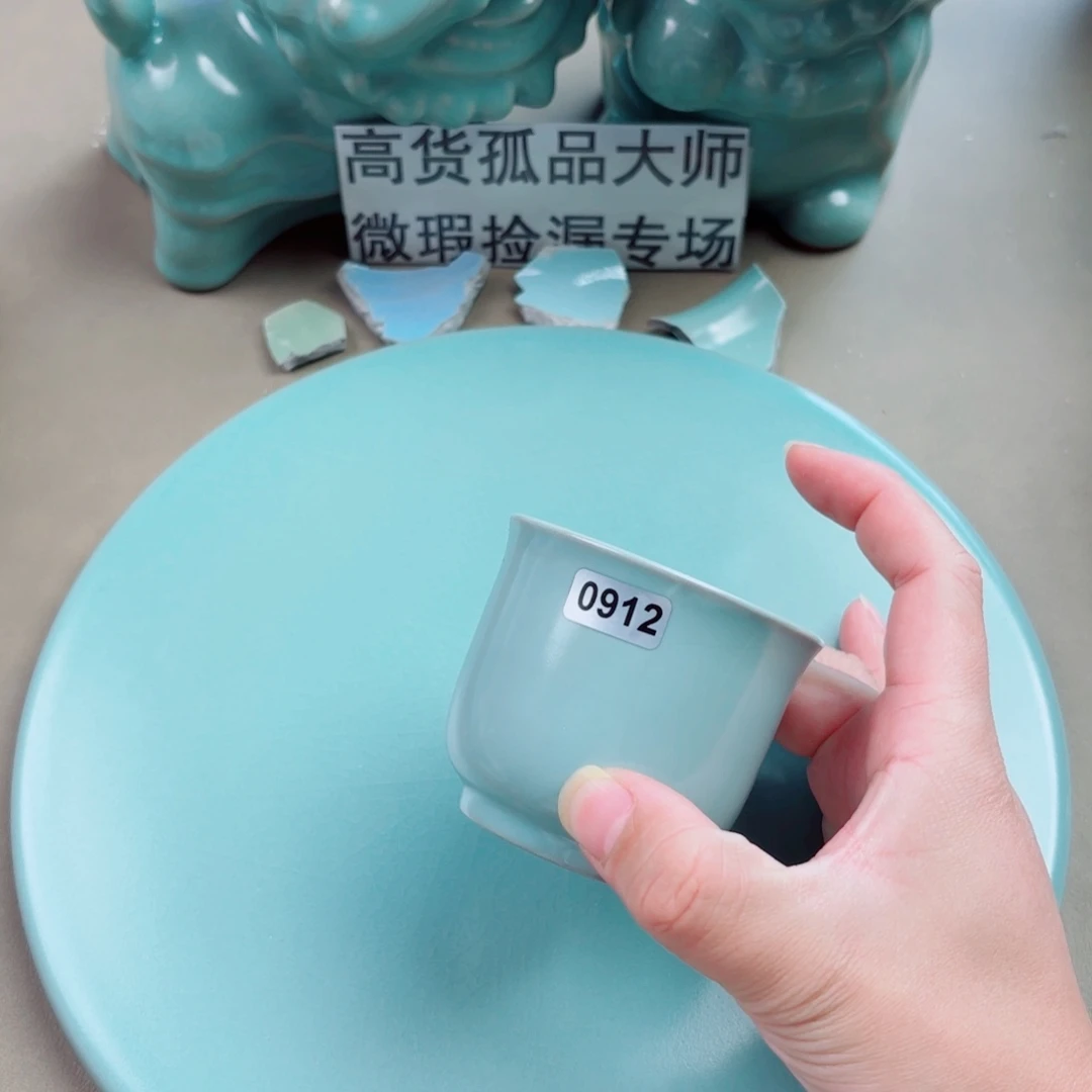 瓷片与王同行，汝你所愿微瑕