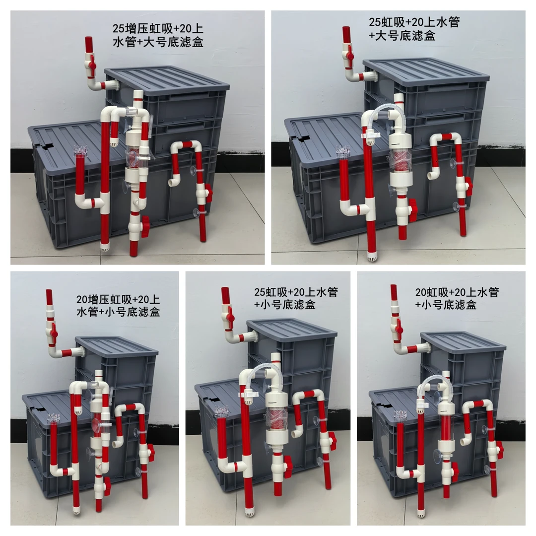 虹吸系统底滤组合周转箱底滤鱼缸过滤盒干湿分离滴流增氧空气缸