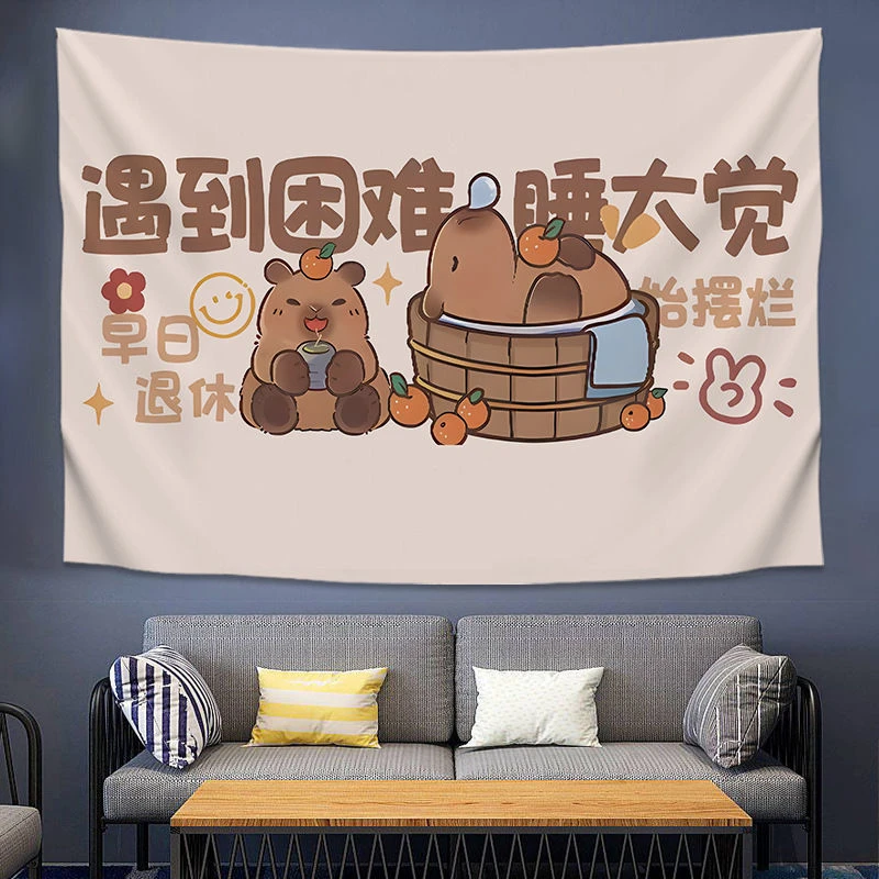卡皮巴拉卡通可爱彩色励志简约风网红挂布背景布装饰布挂毯装饰布