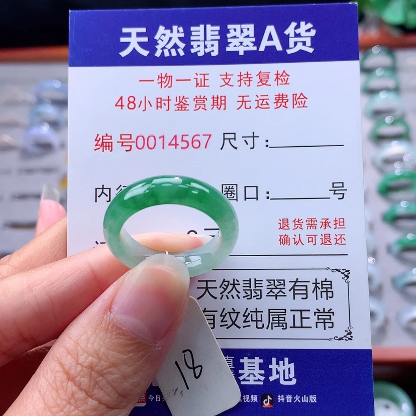 【闪购商品】未镶嵌戒指翡翠翡翠