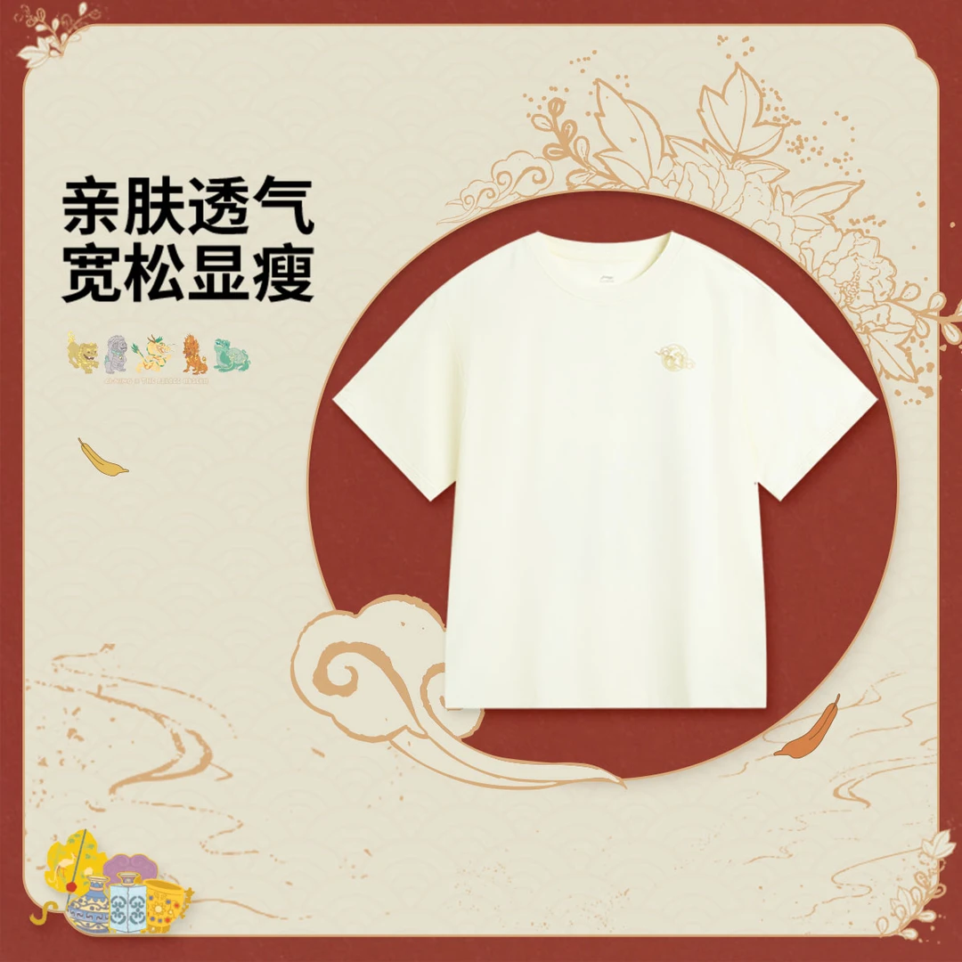 【2025新品】李宁中国文化故宫联名女子舒适耐洗宽松文化衫AHSV868