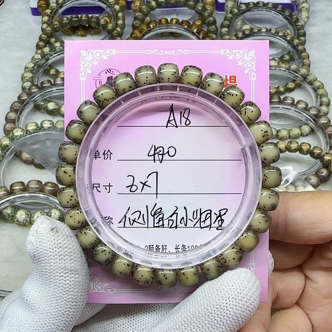 海南心月星月菩提A18