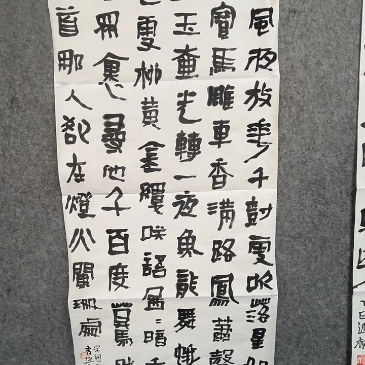 书法曹述林书法作品软片
