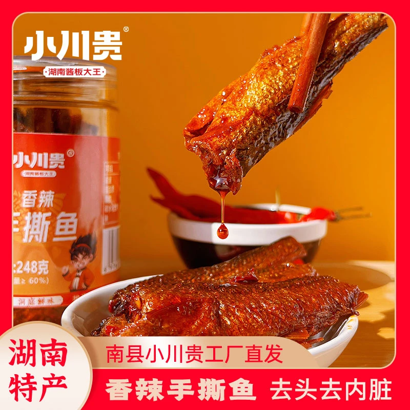 小川贵小川贵香辣手撕鱼鲜香下饭菜