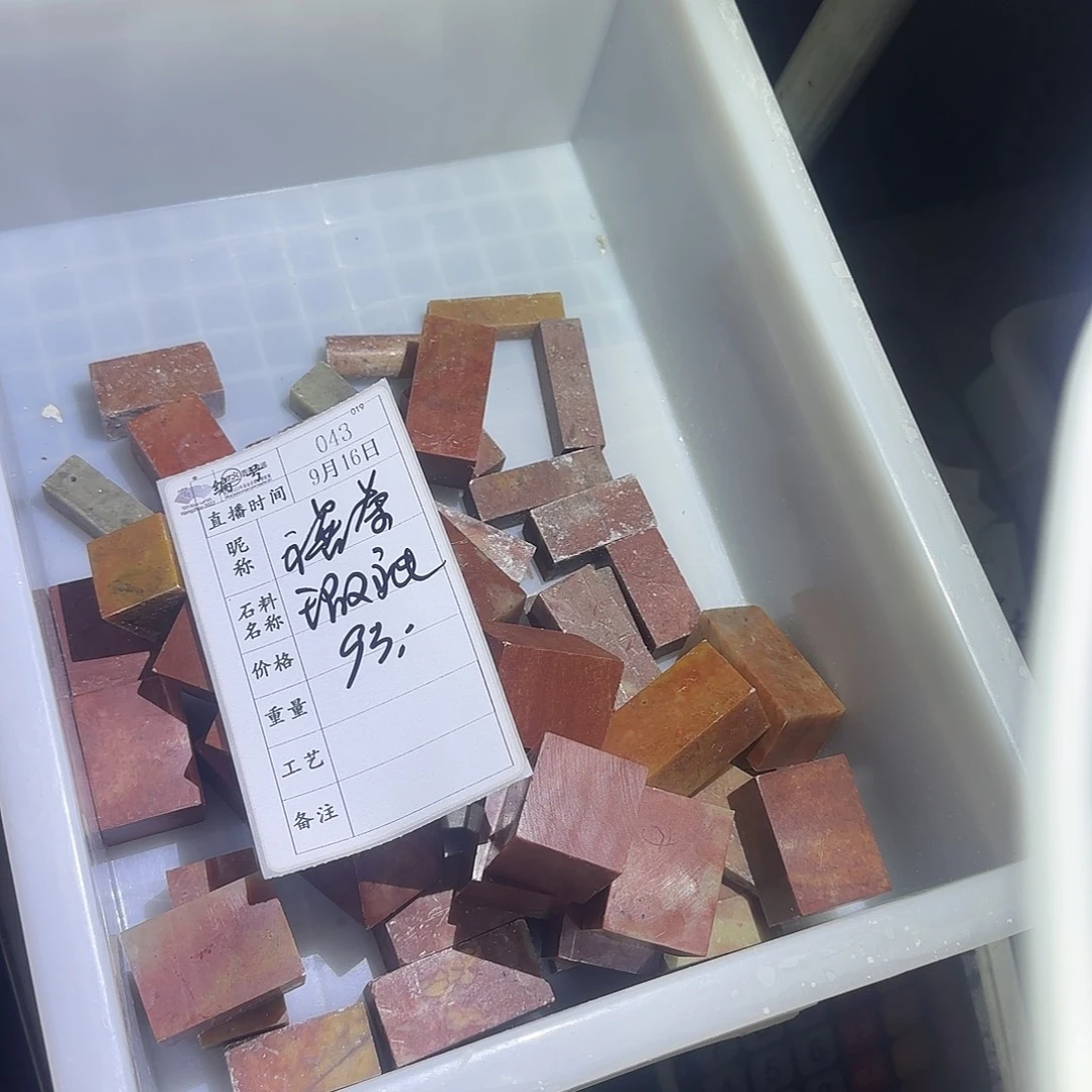 禧****青田石印石这就是你对