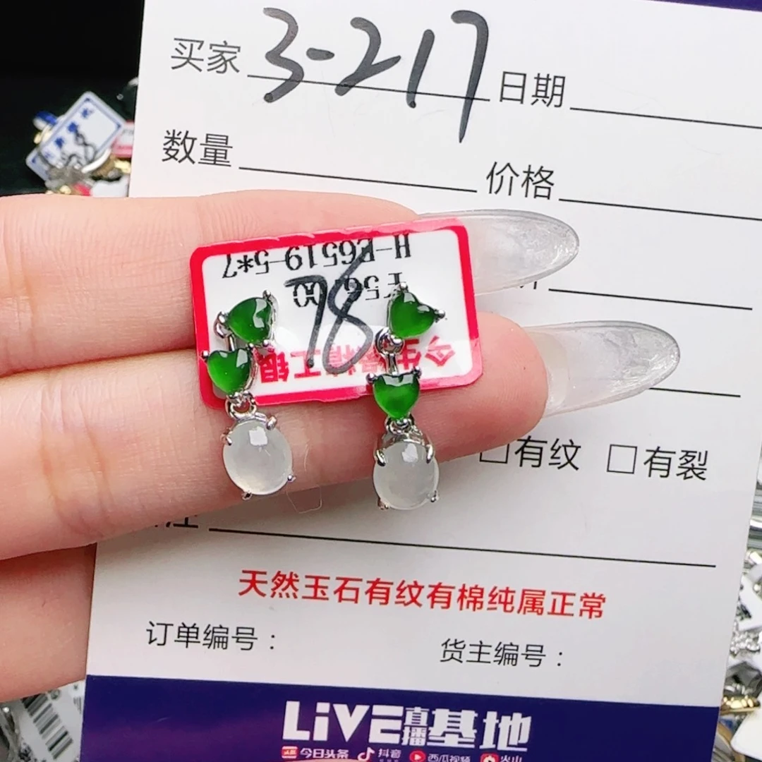 银S925镶嵌戒指翡翠