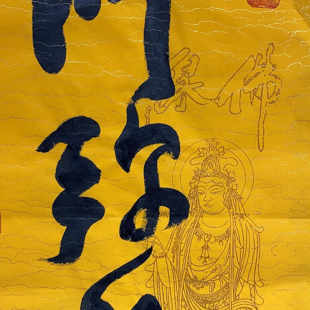 是***我书法111111111111
