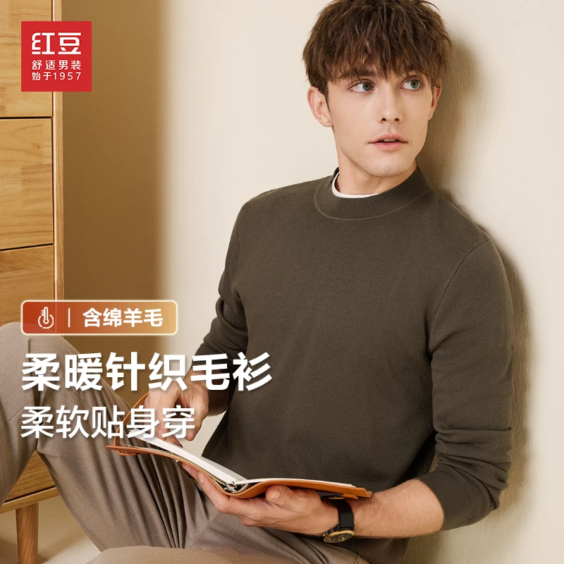【含棉羊毛】红豆男装秋冬保暖柔软棉毛衣男款可机洗可贴身穿