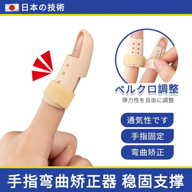手指骨折固定指套夹板固定套指骨弯曲伸直保护支具护套矫正器网孔