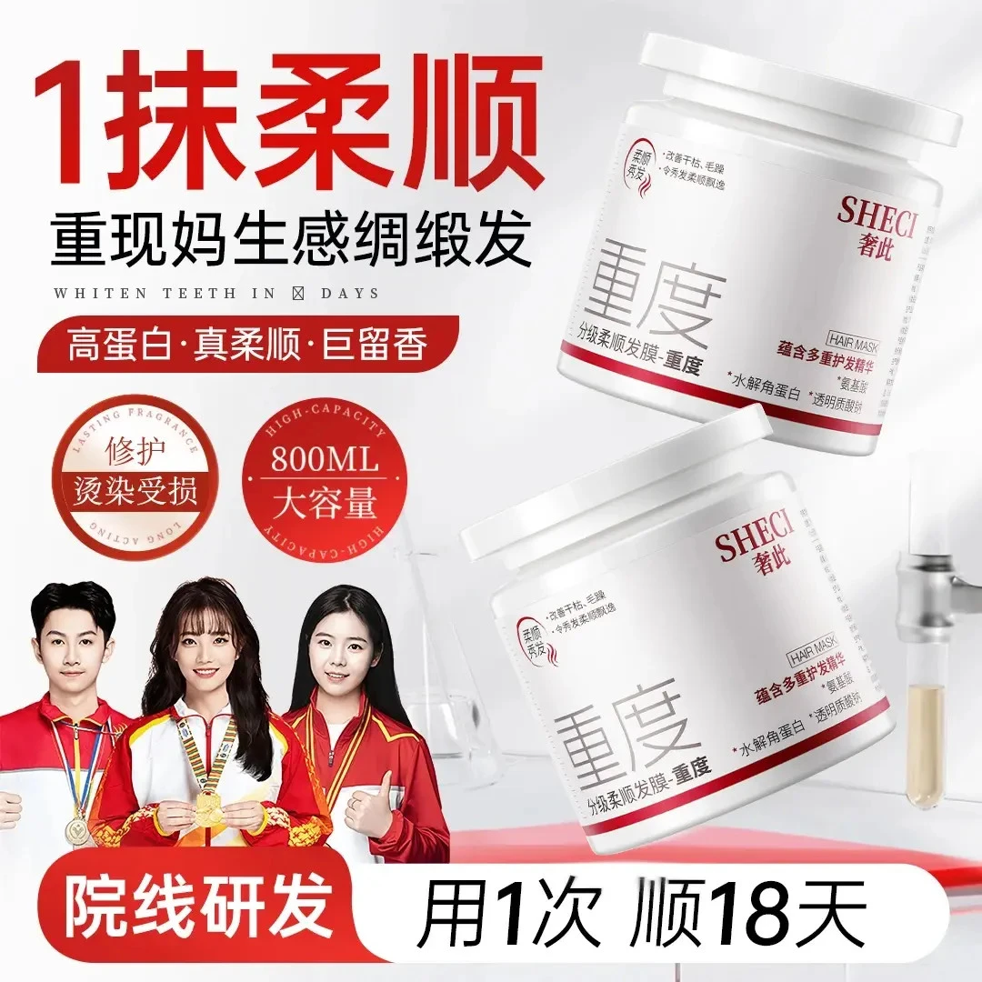 【官方正品】分级修护发膜角蛋白锁护理干枯毛躁顺滑护发素推荐护发