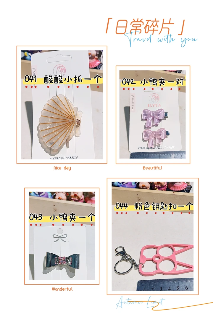 〔全场满18飞〕41～60抓夹日常女童千金风法式发夹少女风自然粉色