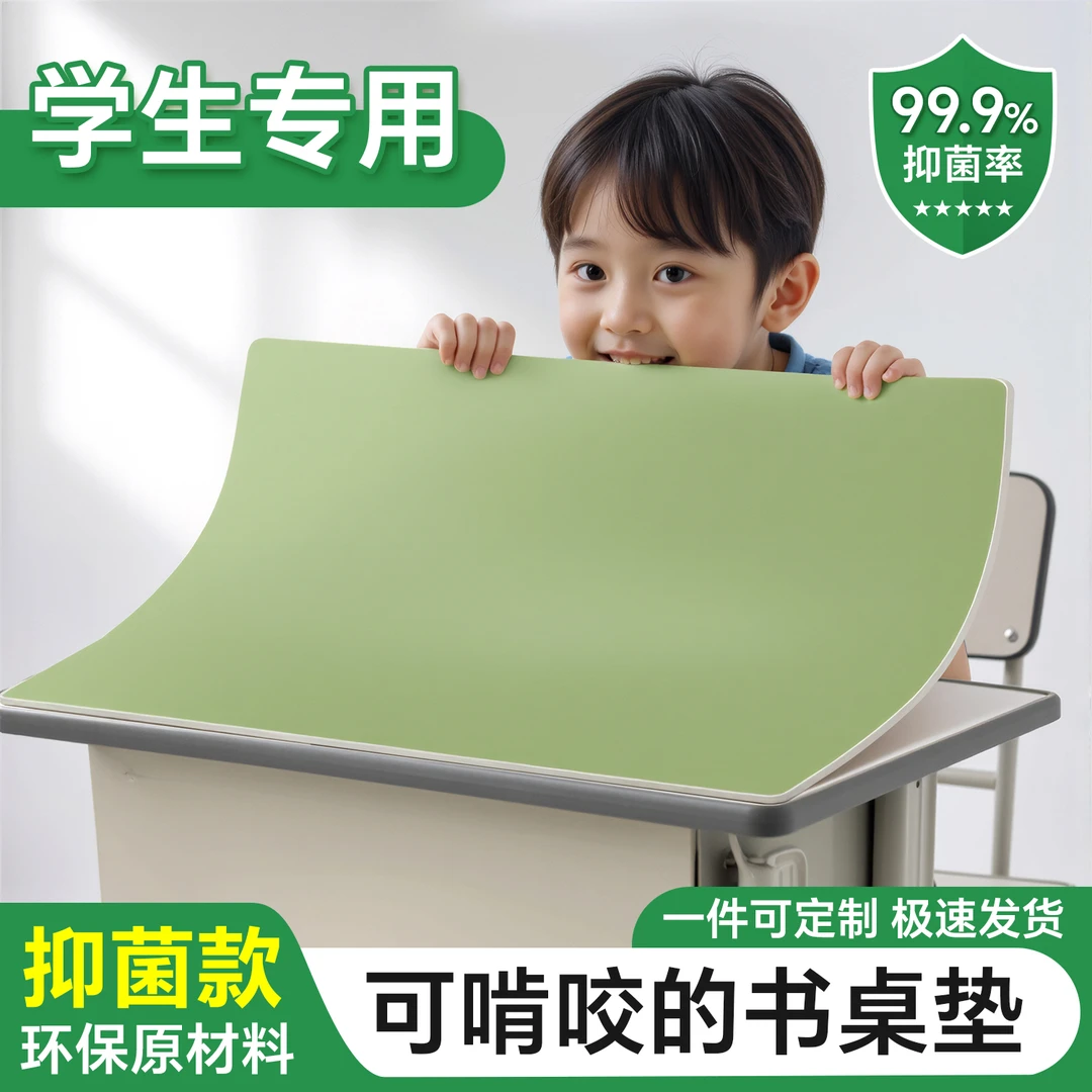 环保护眼小学生学习专用书桌垫可擦洗防滑桌面保护垫母婴儿童桌垫