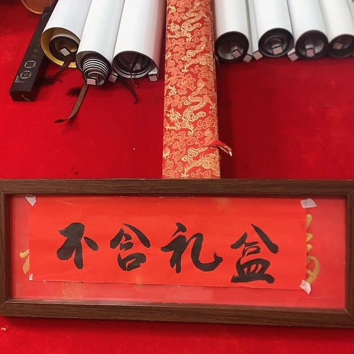书法手写手绘作品