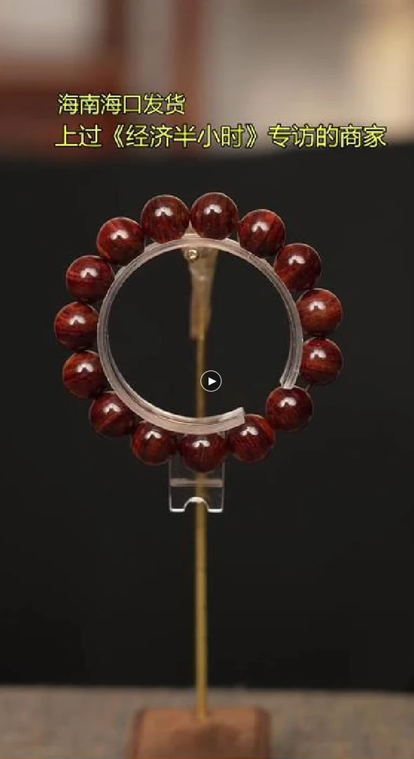 141海南黄花梨1.5老料同品多样性发一