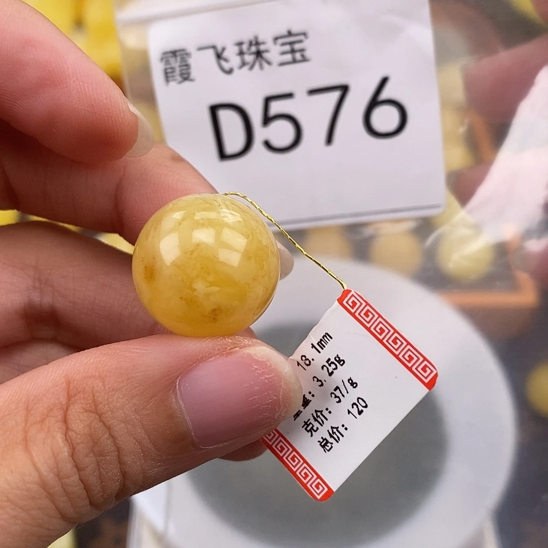 琥珀未镶嵌珠宝奇石18.2