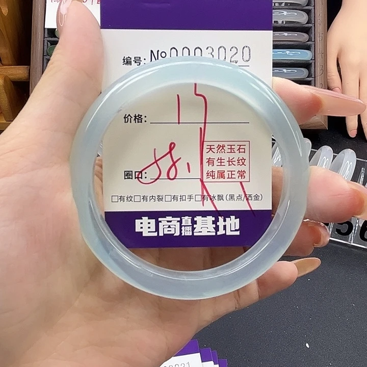 玛瑙/玉髓手镯未镶嵌3020