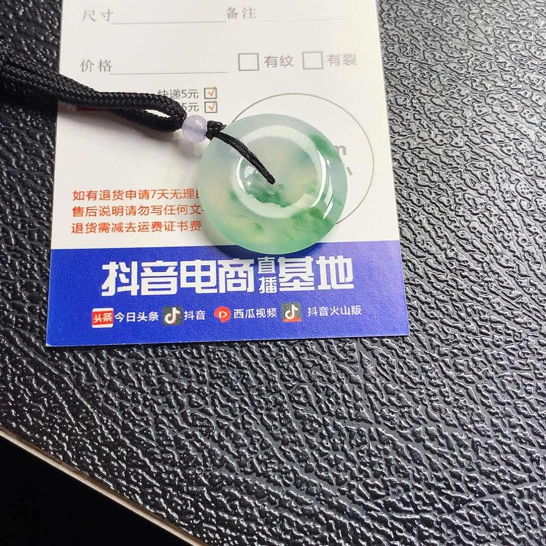 项链未镶嵌翡翠平安扣